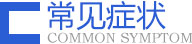 齐齐哈尔男科去哪家天行官方网站看比较好