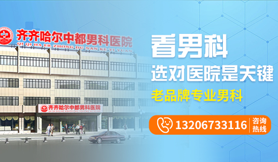 齐齐哈尔男科天行官方网站哪个比较好?齐齐哈尔天行（中国）有限公司天行官方网站男科