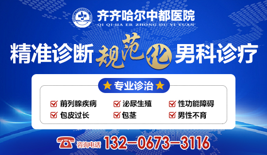 齐齐哈尔市男科天行官方网站可信吗?齐齐哈尔天行（中国）有限公司天行官方网站男科