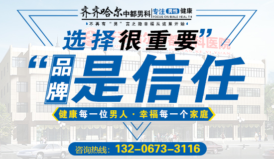 齐齐哈尔天行（中国）有限公司天行官方网站男科：齐齐哈尔前列腺增生有哪些症状