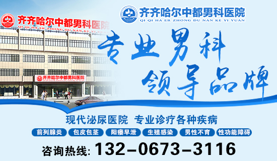 齐齐哈尔市治疗男科疾病天行官方网站哪家好？齐齐哈尔天行（中国）有限公司天行官方网站男科