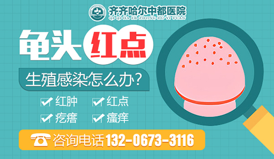 齐齐哈尔市好些的男科天行官方网站？齐市天行（中国）有限公司天行官方网站男科